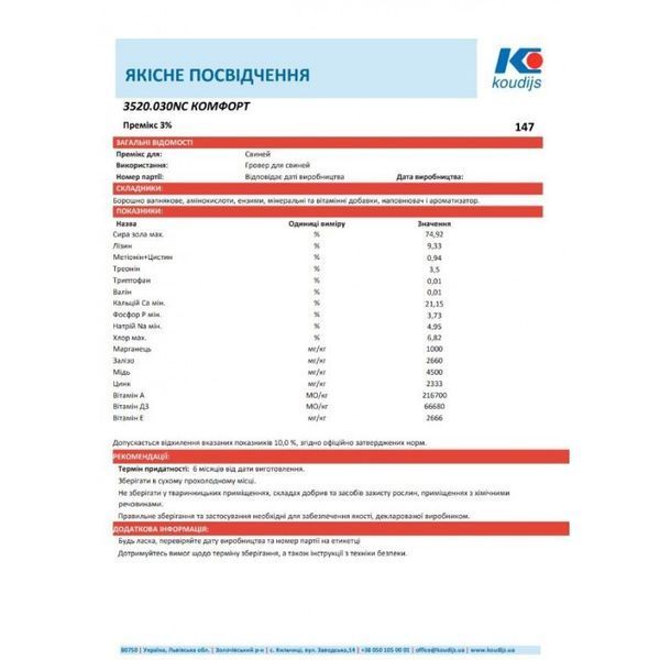 Гровер Комфорт 3% (25 кг) 3520.030NC фото