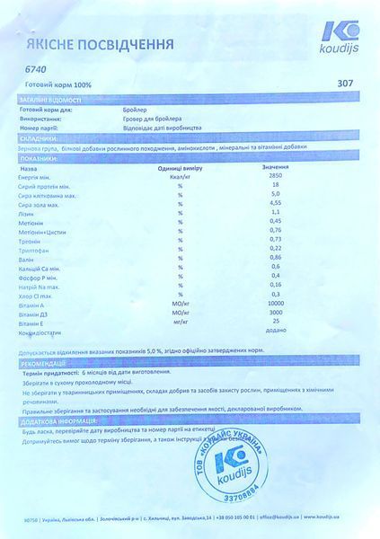 Гроувер Ферма 100% (25 кг) 6740 фото